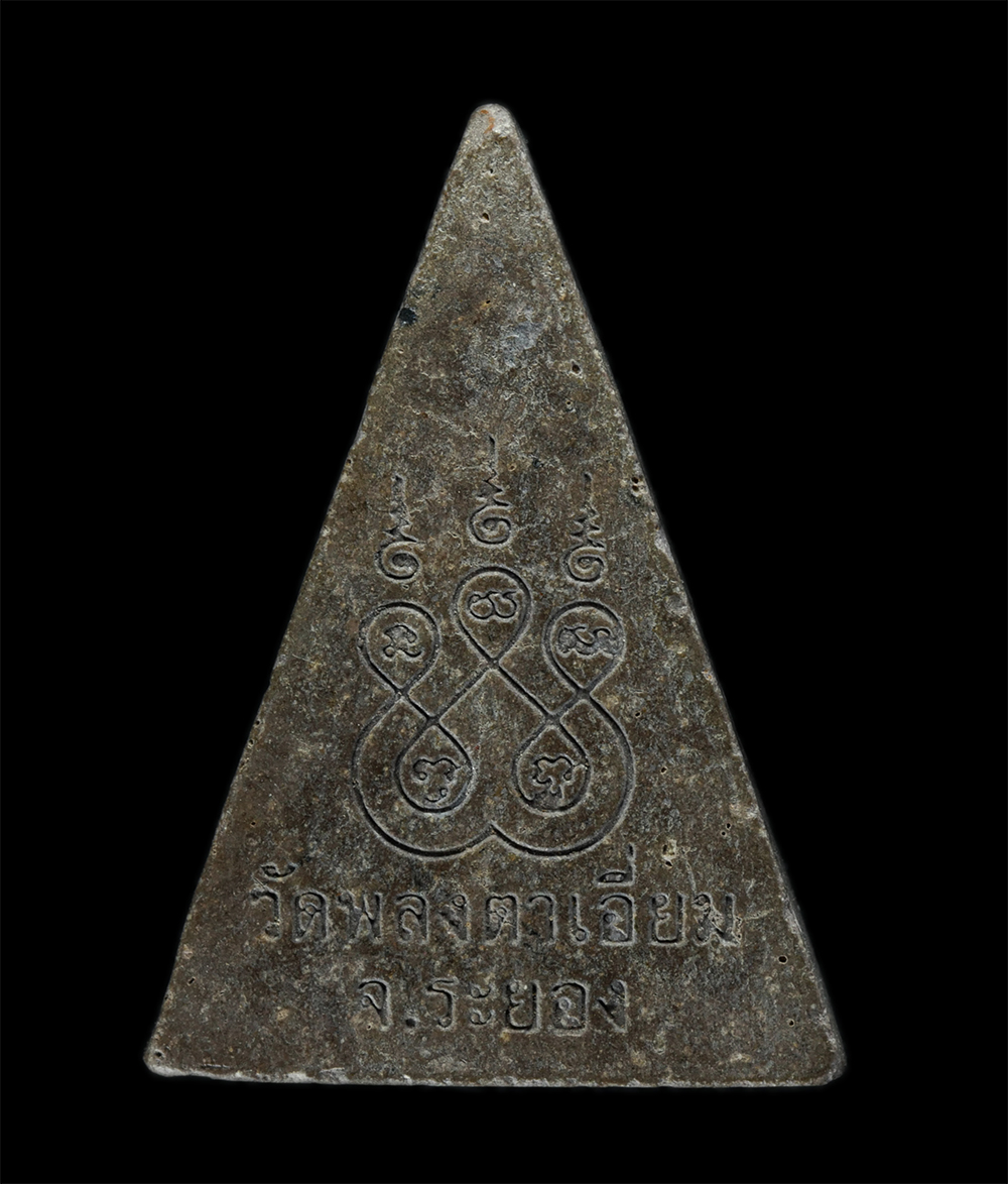 31Jul24 (27)p.jpg - พระสมเด็จนางพญา หลังยันต์ห้า หลวงพ่อสวัสดิ์ วัดกระแสบน ออกวัดพลาตาเอี่ยม จ.ระยอง เนื้อผงพุทธคุณ ผงว่าน | https://kamulet.in.th